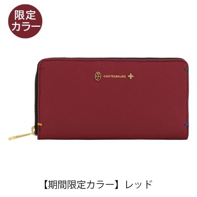【レビュー投稿で+5％還元】カステルバジャック 長財布 本革 ラウンドファスナー 期間限定カラー CASTELBAJAC 096636 トルク 財布 レザー 牛革 クリスマス ギフト ブランド プレゼント 紳士 開運 一粒万倍日_11