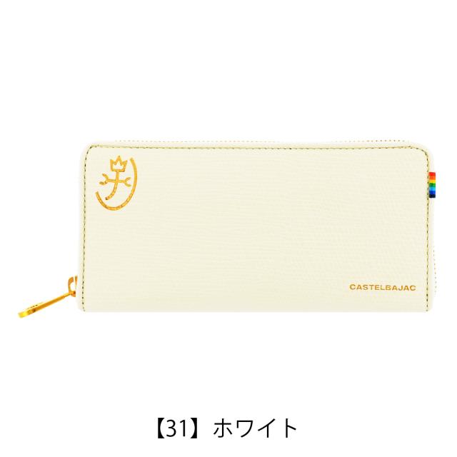 【レビュー投稿で+5％還元】カステルバジャック 長財布 ラウンドファスナー レインボー メンズ レディース 079615 CASTELBAJAC 牛革 本革 レザー 開運 一粒万倍日_9