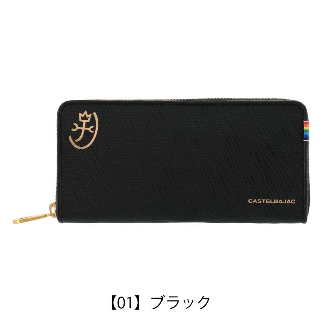 【レビュー投稿で+5％還元】カステルバジャック 長財布 ラウンドファスナー レインボー メンズ レディース 079615 CASTELBAJAC 牛革 本革 レザー 開運 一粒万倍日_7