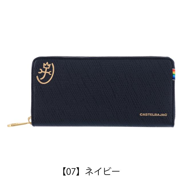 【レビュー投稿で+5％還元】カステルバジャック 長財布 ラウンドファスナー レインボー メンズ レディース 079615 CASTELBAJAC 牛革 本革 レザー 開運 一粒万倍日_8