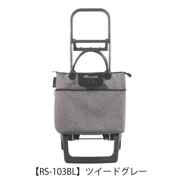 【レビュー投稿で+5％還元】ロルサー ショッピングカート キャリーカート キャリーバッグ お買い物カート メンズ レディース BELEZA ROLSER 軽量 走行性 ショッピング お買い物 バッグ単品使用可_10