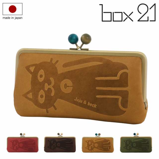 猫 長財布 がま口 本革 レディース 日本製 ジュジュアンドベック 333312 box21 ボックス21 juju＆beck 牛革 レザー