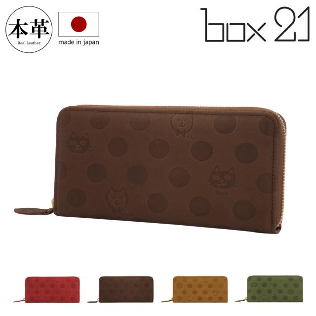 【レビュー投稿で+5％還元】猫 長財布 ラウンドファスナー 本革 レディース 日本製 ジュジュアンドベック 333323 box21 ボックス21 juju＆beck ドット 水玉の通販は 8,894円