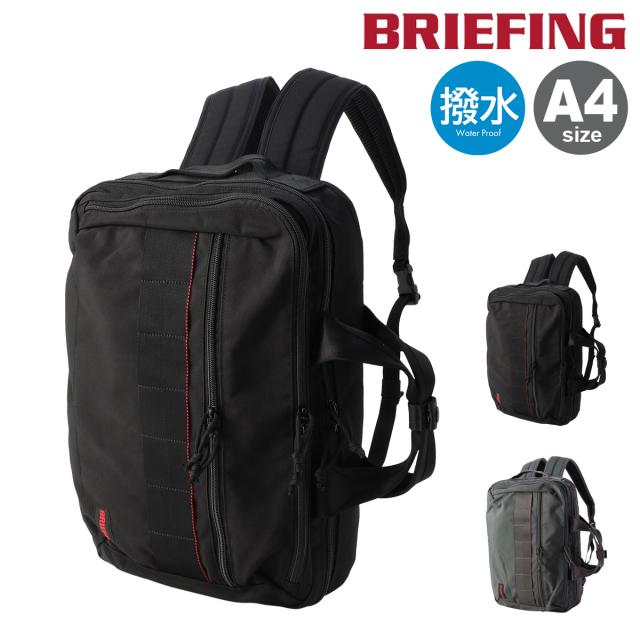 ブリーフィング ビジネスバッグ 2WAY A4サイズ BS ボックス メンズ BRA241P37 BRIEFING AG BS BOX 2WAY PACK AG PC収納 撥水加工 クリスマス_mp