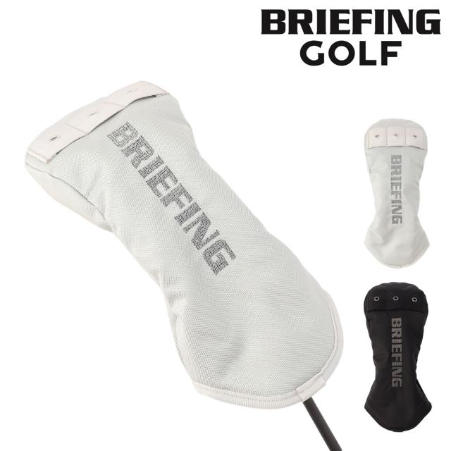 ブリーフィング ゴルフ ヘッドカバー ドライバー メンズ レディース ドライバーカバー 限定コレクション メタリック シンプル 無地 ロゴ レア ブランド BRIEFING GOLF BRG253G11 クリスマス_mp クリスマス_wp