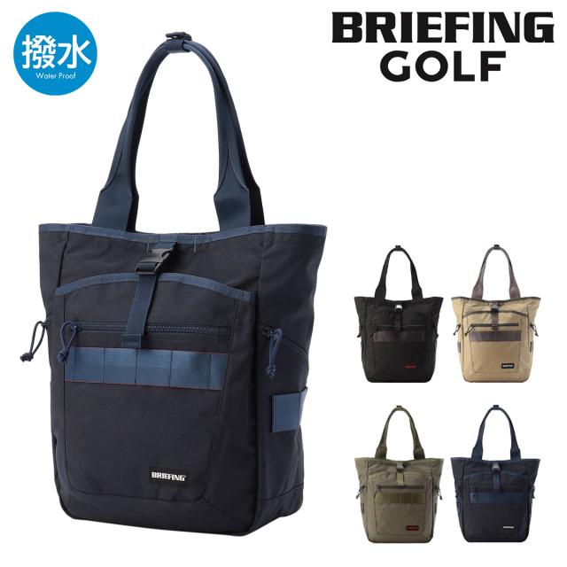 【レビュー投稿で+5％還元】ブリーフィング ゴルフ トートバッグ カートトート ラウンドバッグ メンズBRIEFING GOLF BRG253T09 TURF TALL TOTE 撥水 大きめ