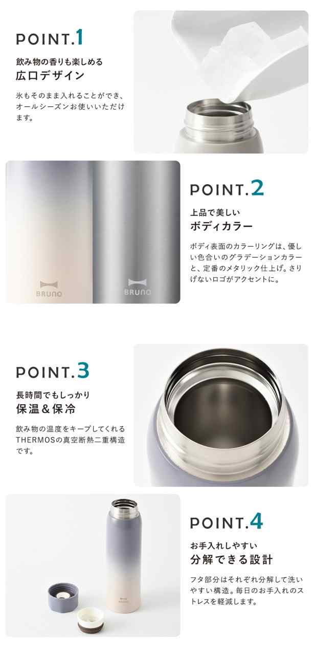 レビュー投稿で+5％還元】ブルーノ 水筒 ステンレスボトル 480ml