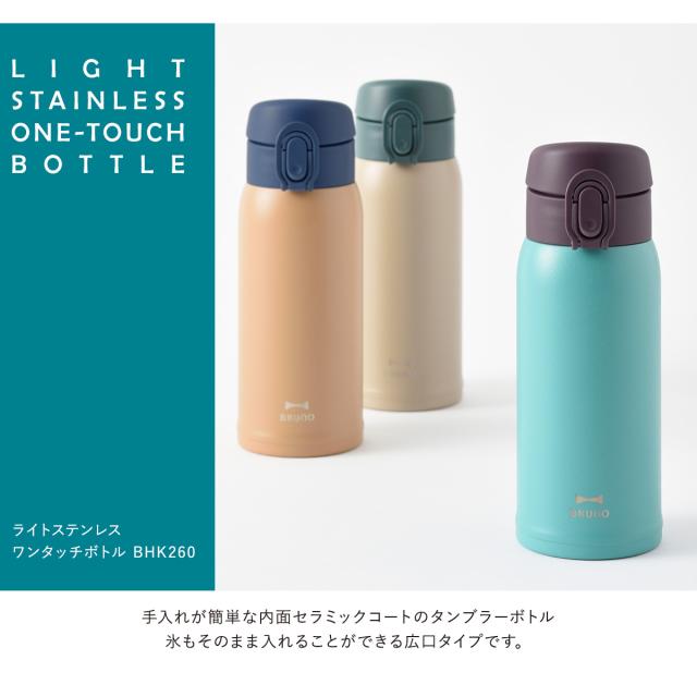 レビューを書いてポイント 5 ブルーノ 水筒 ステンレスボトル 350ml 軽量 Bhk260 Bruno タンブラーボトル ワンタッチ マグボトルの通販はau Pay マーケット サックスバー Au Pay マーケット店