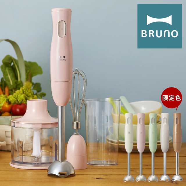 Bruno mulch stick blender