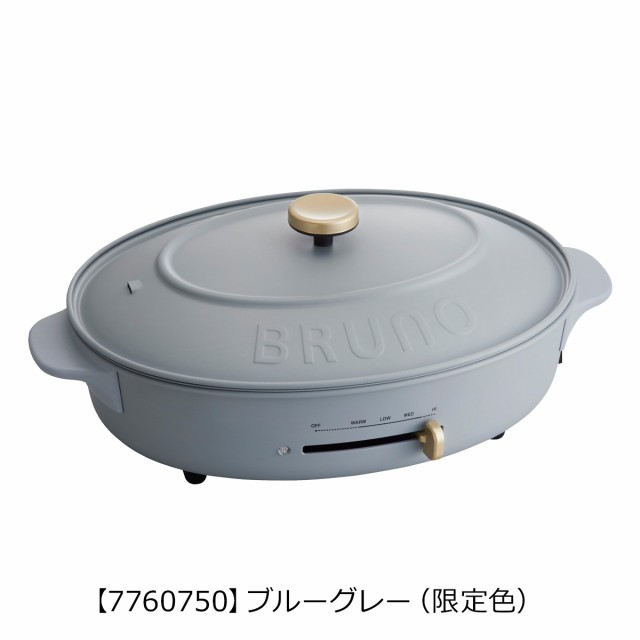 レビュー投稿で+5％還元】ブルーノ クラッシィ ホットプレート BOE053 BRUNO crassy+｜クラッシー オーバルホットプレート  キッチン家電 調理器具 電気プレート 焼肉 たこ焼き おしゃれ かわいい 1年保証 クリスマス_fsの通販はau PAY マーケット - サックスバー  au PAY ...