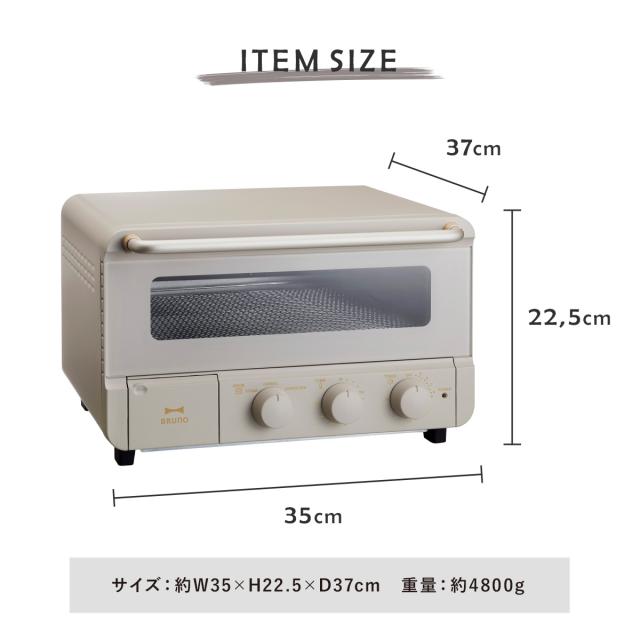 未開封 BRUNO ブルーノ スチーム&ベイク トースター BOE67 ホワイト BRUNO トースター BOE067-WH ホワイト BRUNO ブルーノ スチーム&ベイク