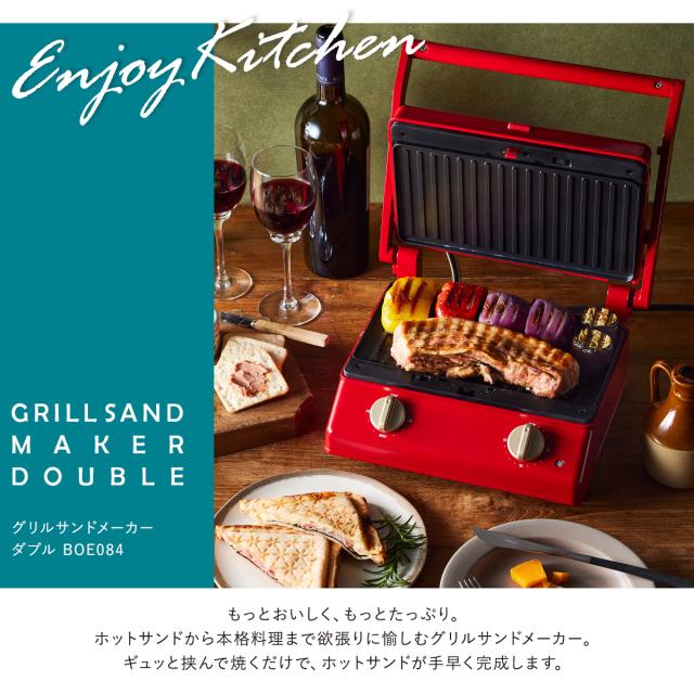 BRUNO グリルサンドメーカー ダブル ブルーノ 赤 ホットサンドメーカー