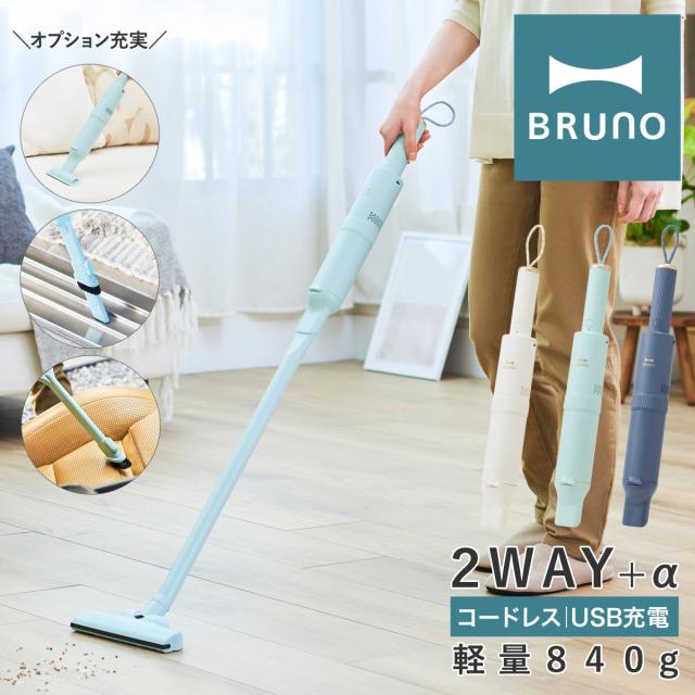 【レビュー投稿で+5％還元】ブルーノ 掃除機 コードレス 充電式 2WAY BOE124 BRUNO｜スリム2WAYスティッククリーナー すきまノズル ミニヘッド 軽量 軽い スリム コンパクト収納 ハンディ スティック クリーナー 一人暮らし 車用 1年保証 クリスマス_mp