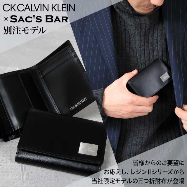 レビューを書いてポイント 5 シーケー カルバンクライン 三つ折り財布 レジンii メンズ Ck Calvin Klein 当社限定 Web限の通販はau Pay マーケット サックスバー Au Pay マーケット店