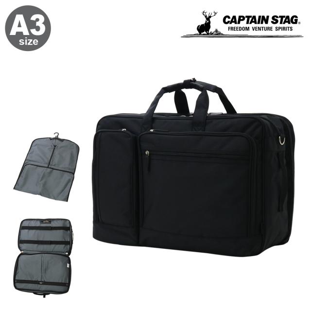 【レビュー投稿で+5％還元】キャプテンスタッグ ガーメントバッグ ガーメントケース 2way ショルダーバッグ メンズ 1223 CAPTAIN STAG ツーリストバッグ ハンガー付きバッグ ブリーフケース スーツ 出張 v_other バレンタインの通販は