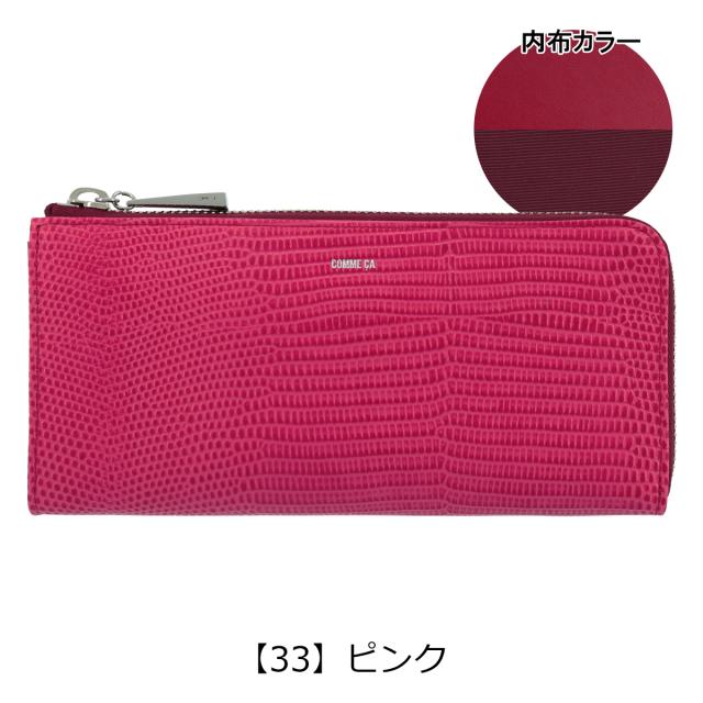 【レビュー投稿で+5％還元】コムサ 長財布 L字ファスナー 本革 レディース レザール 74682 COMME CA 牛革 レザー 開運 一粒万倍日 sh_of agesugi_sfa_9