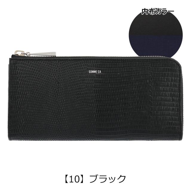 【レビュー投稿で+5％還元】コムサ 長財布 L字ファスナー 本革 レディース レザール 74682 COMME CA 牛革 レザー 開運 一粒万倍日 sh_of agesugi_sfa_7