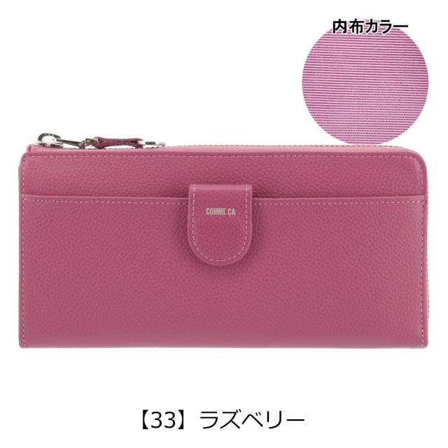 【レビュー投稿で+5％還元】コムサ 長財布 L字ファスナー 本革 レディース モニカ 74715 COMME CA 牛革 レザー 開運 一粒万倍日 sh_of agesugi_sfa_7