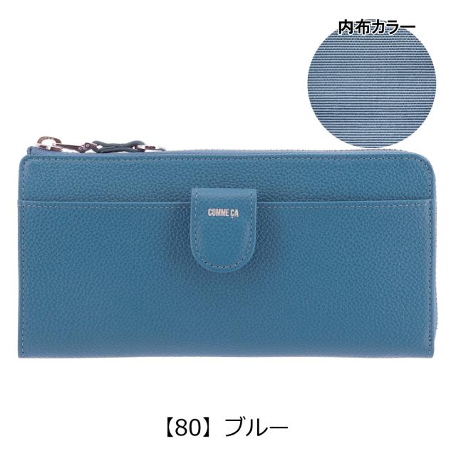 【レビュー投稿で+5％還元】コムサ 長財布 L字ファスナー 本革 レディース モニカ 74715 COMME CA 牛革 レザー 開運 一粒万倍日 sh_of agesugi_sfa_8