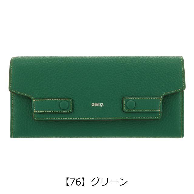 【レビュー投稿で+5％還元】コムサ 長財布 ボン・ボンシック レディース 本革 74790 COMME CA 牛革 レザー 財布 かぶせ ロングウォレット 大容量 開運 一粒万倍日 sh_of agesugi_sfa 