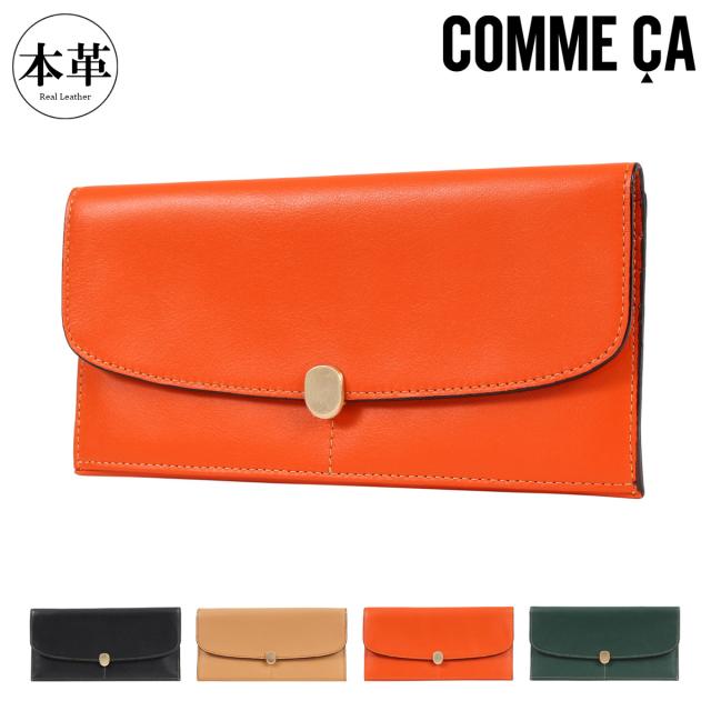 【レビュー投稿で+5％還元】コムサ 長財布 本革 レディース レジェ 74811 COMME CA | 薄型 薄い 牛革 レザー カードケース  開運 一粒万倍日 sh_of agesugi_sfa クリスマス_mp クリスマス_wp