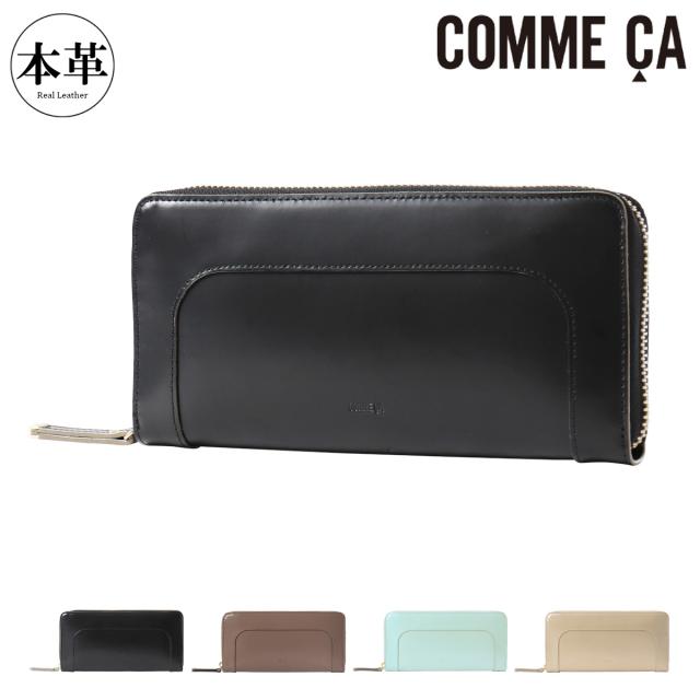 【レビュー投稿で+5％還元】コムサ 長財布  レディース 74846  サンティーユ  COMME CA 牛革 レザー ロングウォレット クリスマス_mp クリスマス_wp