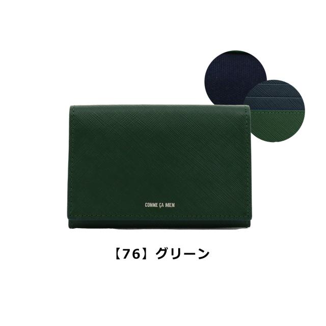 レビュー投稿で+5％還元】コムサメン パスケース メンズ コール 6811 