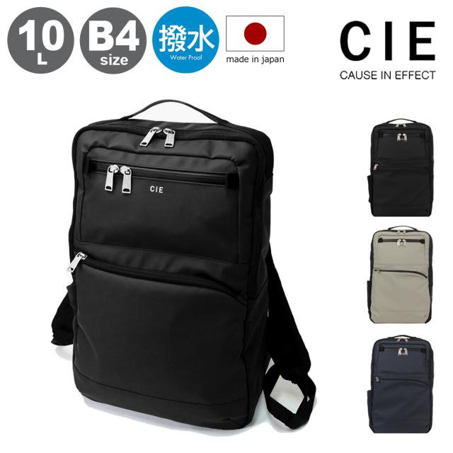 【レビュー投稿で+5％還元】シー リュック B4 バックパック リュックサック デイパック ビジネスリュック ビジネスバッグ 10L メンズ レディース 日本製 防水 021826 VARIOUS SQUARE BACKPACK-01 CIE カジュアル ビジネス 通勤 通学 会社 学校 クリスマス_mp クリスマス_wp
