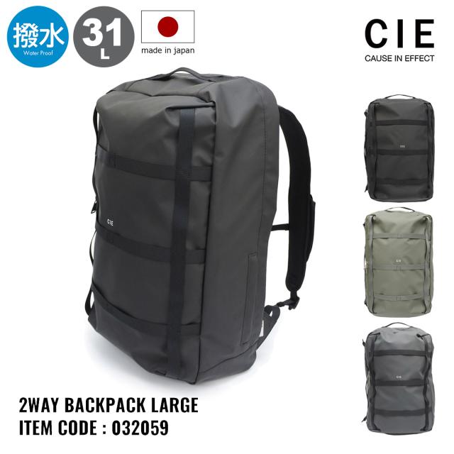 【レビュー投稿で+5％還元】CIE リュック デイパック バックパック 31L GRID-3 2WAY BACKPACK-L メンズ レディース 032059 シー グリッド3 | リュックサック ナイロン 防水 撥水 日本製 クリスマス_mp クリスマス_wp