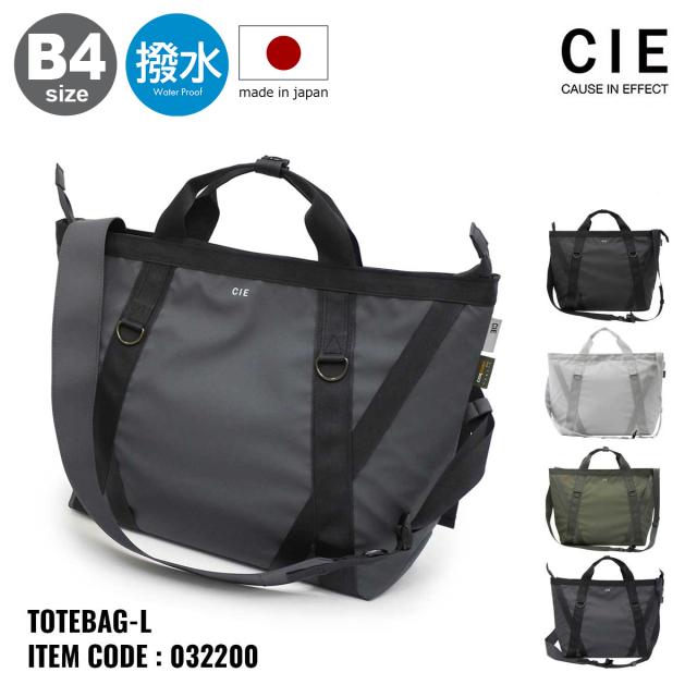 【レビュー投稿で+5％還元】CIE トートバッグ ショルダーバッグ B4 2WAY メンズ レディース 032200 日本製 グリッド3 シー Lサイズ 大きめ ビジネスバッグ 軽量 撥水 通勤 sh_of v_other バレンタイン agesugi_sfaの通販は