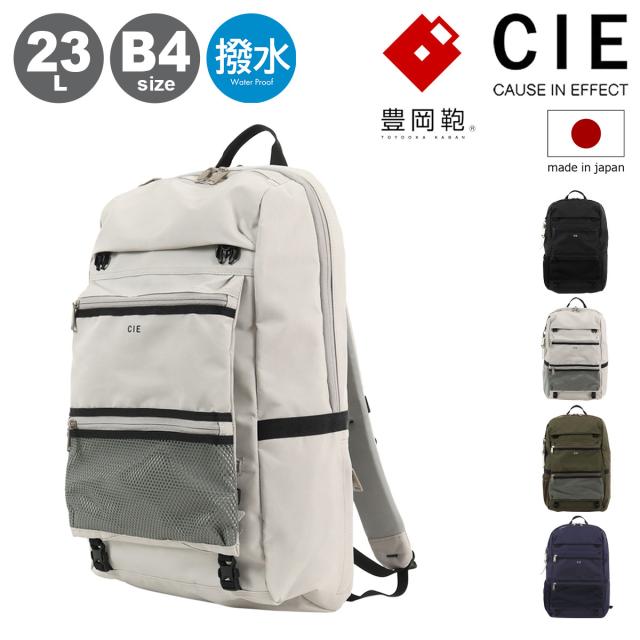 【レビュー投稿で+5％還元】シー リュック 23L B4 豊岡鞄 コラボ TOYOOKA KABAN バックパック リュックサック デイパック 撥水 メンズ レディース 日本製 071950 WEATHER CIE ビジネス カジュアル 通勤 通学 会社 学校 クリスマス_mp クリスマス_wp