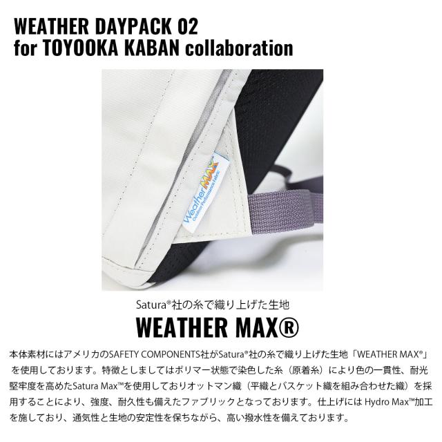 【レビュー投稿で+5％還元】シー リュック 豊岡鞄 バックパック リュックサック B4 デイパック 鞄 カジュアル アウトドア スポーツ 蓄光 メンズ レディース 日本製 071955 WEATHER DAYPACK 02 for TOYOOKA KABAN collaboration CIE 撥水 軽量 耐久性_2