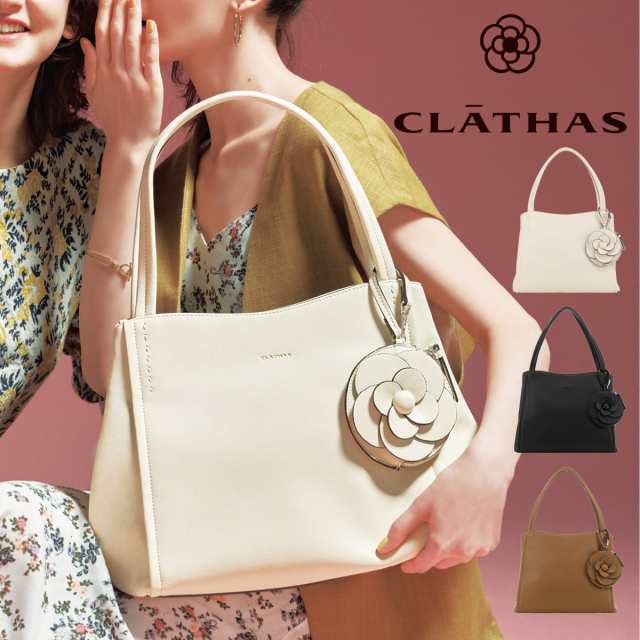 【レビュー投稿で+5％還元】クレイサス トートバッグ デュランス レディース 189470 CLATHAS 無地 シンプル カメリア おしゃれ ポーチ付