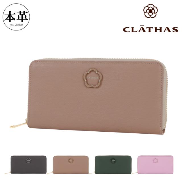 【レビュー投稿で+5％還元】クレイサス 長財布 ラウンドファスナー レディース ブルトン 189901 CLATHAS | 牛革 レザー 開運 一粒万倍日 クリスマス_mp クリスマス_wp