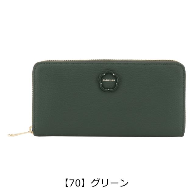 【レビュー投稿で+5％還元】クレイサス 長財布 ラウンドファスナー レディース ブルトン 189901 CLATHAS | 牛革 レザー 開運 一粒万倍日_9