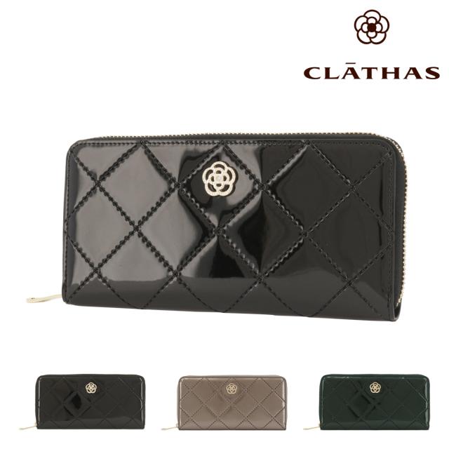 【レビュー投稿で+5％還元】クレイサス 長財布 ラウンドファスナー レディース ヘデラ 190130 CLATHAS | パール キルティング クリスマス_mp クリスマス_wp