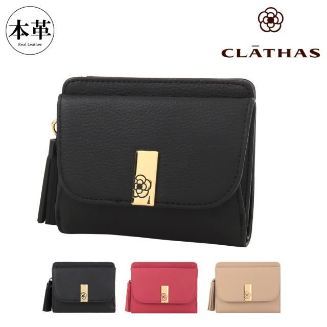クレイサス 二つ折り財布 本革 レディース エクセ 190463 CLATHAS | ミニ財布 牛革 レザー タッセル クリスマス_mp クリスマス_wp
