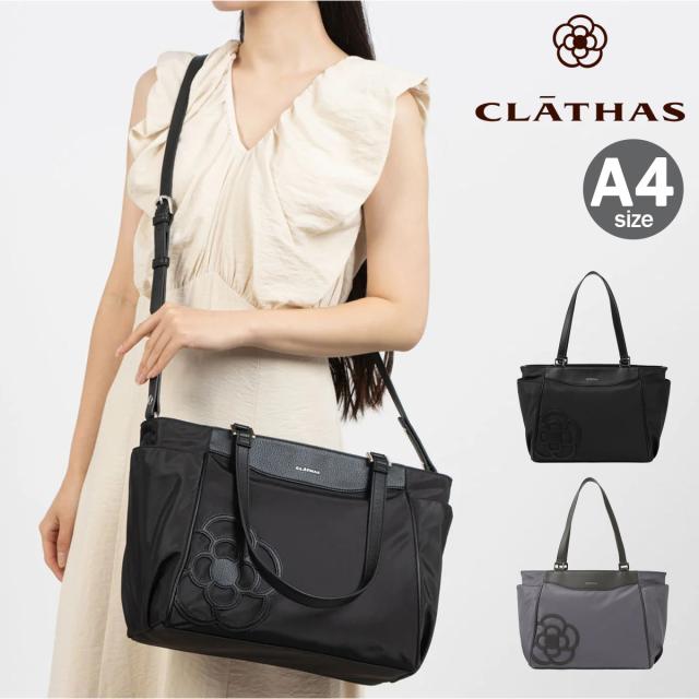 【レビュー投稿で+5％還元】クレイサス トートバッグ A4 メイティ レディース 190590 CLATHAS 2WAY ショルダーバッグ 通勤