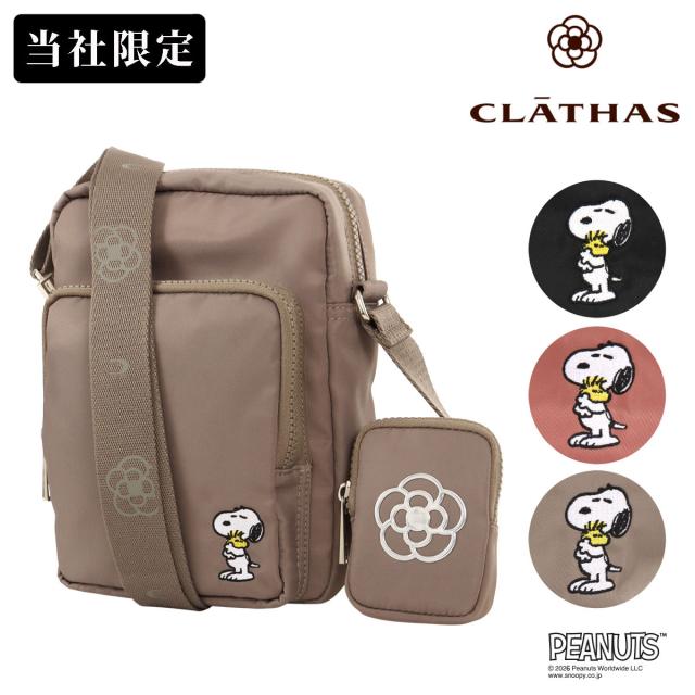 【文芸評論服従で+5％立ち直らす】クレイサス おせっかい ショルダーバッグ SNOOPY 刷り上げる レディース 190791 CLATHAS 当社押さえる 別注  ミニ肩先 曲がった掛け 車寄せ付き添い人 刺しゅう 落花生