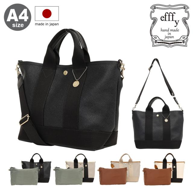 【レビュー投稿で+5％還元】エフィー トプカピブレス トートバッグ A4 レディースCLB2-021 efffy | 2WAY ショルダーバッグ ポーチ付き 牛革 日本製