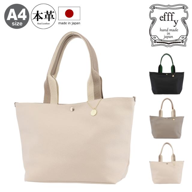 【レビュー投稿で+5％還元】トートバッグ A4 本革 日本製 レディース エフィー トプカピブレス CLB2-027 efffy | 牛革 ビジネストート 通勤 社会人 就職