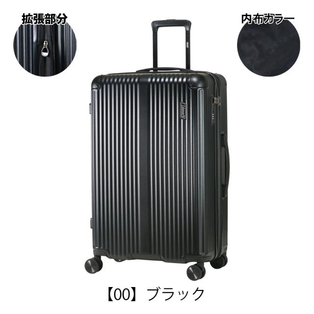 【レビュー投稿で+5％還元】コールマン スーツケース 91L 101L エキスパンダブル 68cm 4.7kg ALMITE フレーム 60004 Coleman | キャリーケース TSAロック機能 旅行 大きめ 当社限定カラー