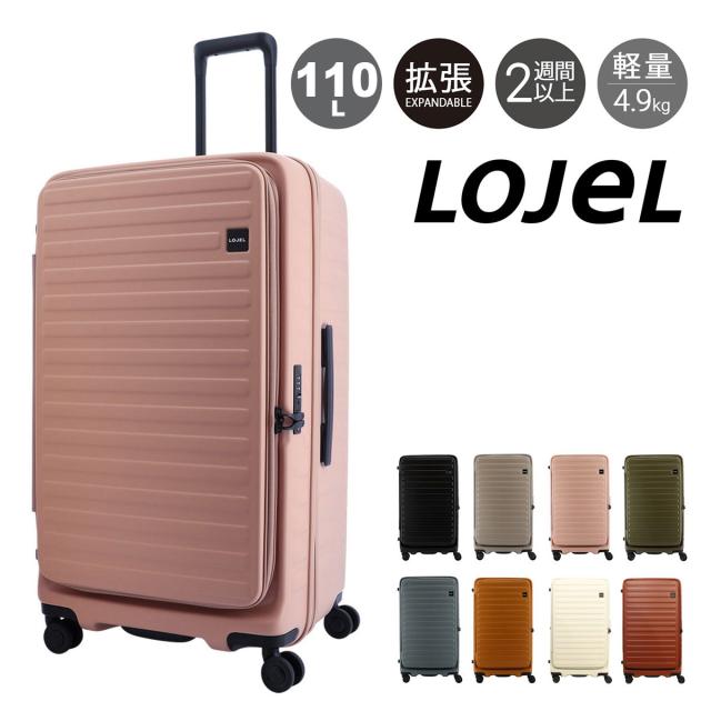【レビュー投稿で+5％還元】ロジェール スーツケース キューボ 100(110)L 71cm 4.9kg CUBO-REFRESH-F LOJEL｜キャリーケース キャリーバッグ 拡張機能 エキスパンダブル TSAロック搭載 クリスマス_mp