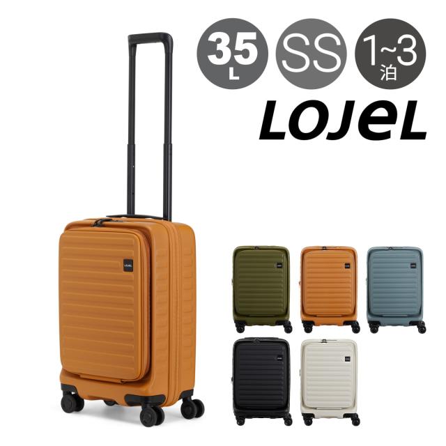 ロジェール スーツケース キューボ 29(35)L 48cm 2.9kgCUBO Small Lite LOJEL | キャリーケース キャリーバッグ フロントオープン 拡張機能 エキスパンダブル TSロック搭載
