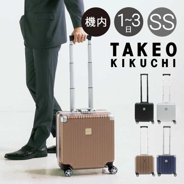 TAKEO KIKUCHI タケオキクチ スーツケース Sサイズアルミフレーム