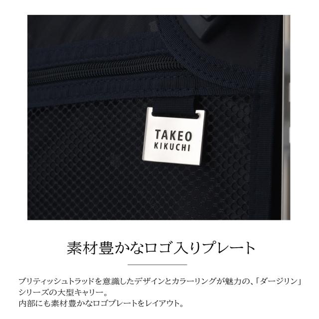 【レビュー投稿で+5％還元】タケオキクチ スーツケース アルミフレーム DAJ002 TAKEO KIKUCHI 36L 3.5kg SSサイズ ビジネス 軽量 キャリーケース キャリーバッグ 出張 トラベル 旅行バッグ 国内旅行 海外旅行 旅行 sh_of agesugi_sfa クリスマス_mp