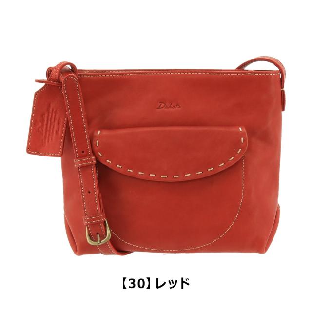 レビュー投稿で+5％還元】ダコタ ショルダーバッグ シャーロット 斜