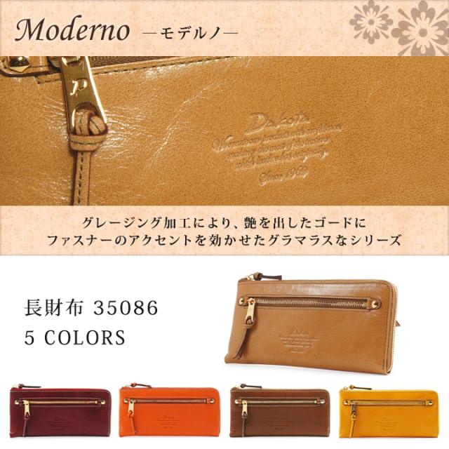 【レビュー投稿で+5％還元】ダコタ Dakota 長財布 0030446 35086 モデルノ 【 L字ファスナー レディース レザー 】 開運 一粒万倍日 sh_of agesugi_sfa クリスマス_mp クリスマス_wp レビュー投稿で+5％還元】ダコタ Dakota 長財布 0030446 35086