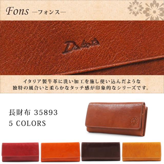 【レビュー投稿で+5％還元】ダコタ 長財布 フォンス L字ファスナー レディース 0030553 0035893 Dakota レザー レトロ カジュアル 開運 一粒万倍日 sh_of agesugi_sfa クリスマス_mp クリスマス_wp レビュー投稿で+5％還元】ダコタ 長財布 フォンス L字ファスナー