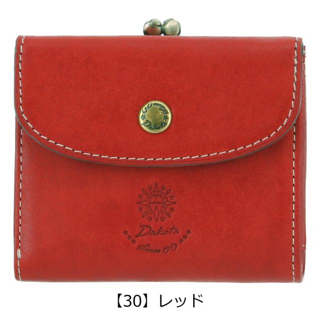 【レビュー投稿で+5％還元】ダコタ 二つ折り財布 がま口 本革 レザー コラッジョ レディース 0030941 0036441 Dakota ミニ財布 イタリア製牛革 イタリアンレザー_9